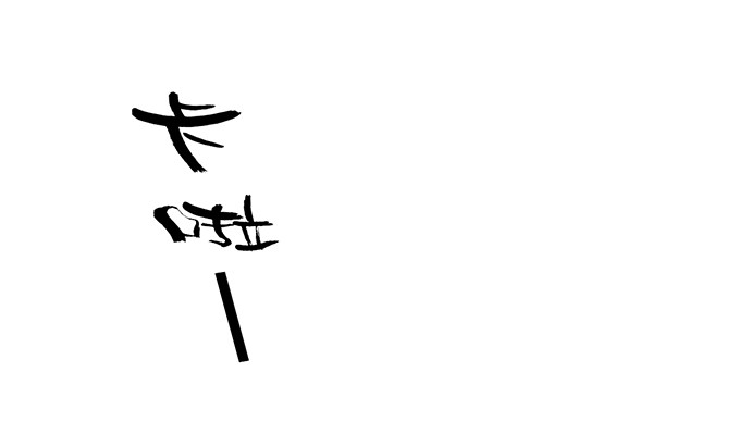 重生只为追影帝韩漫全集-230.再见红色手账本无删减无遮挡章节图片 