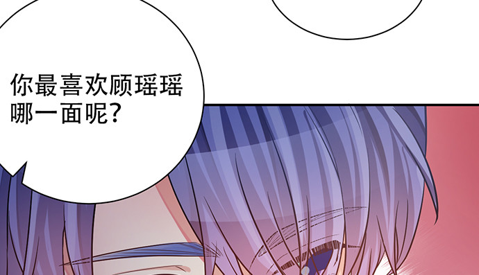 重生只为追影帝韩漫全集-234.只属于我无删减无遮挡章节图片 