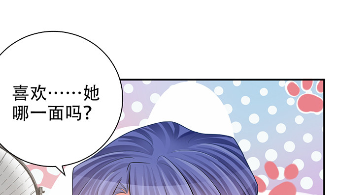 重生只为追影帝韩漫全集-234.只属于我无删减无遮挡章节图片 