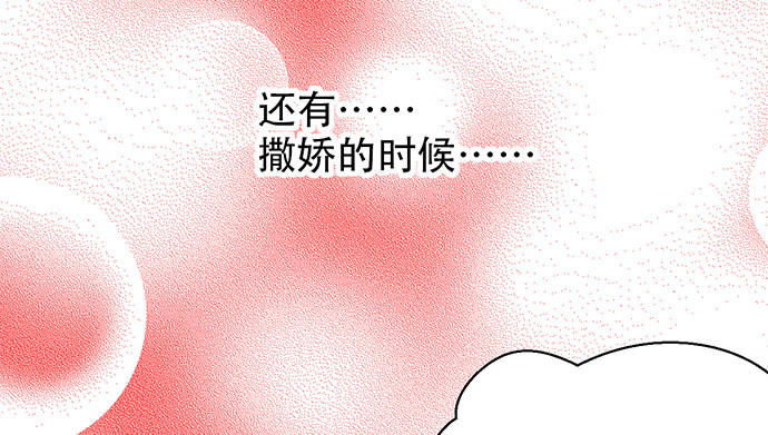 重生只为追影帝韩漫全集-234.只属于我无删减无遮挡章节图片 