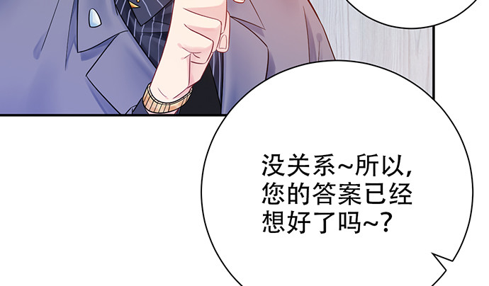 重生只为追影帝韩漫全集-234.只属于我无删减无遮挡章节图片 