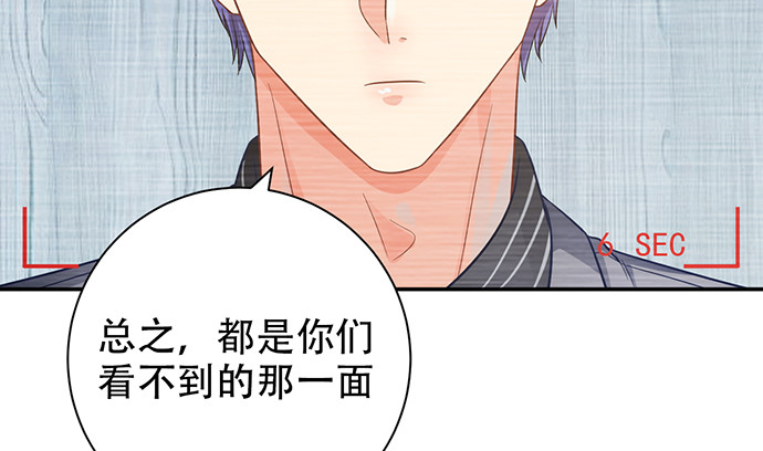 重生只为追影帝韩漫全集-234.只属于我无删减无遮挡章节图片 