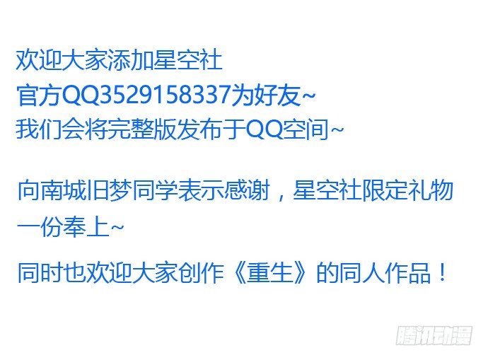 重生只为追影帝韩漫全集-24.机会只给有准备的人无删减无遮挡章节图片 