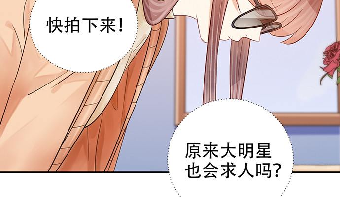 重生只为追影帝韩漫全集-236.至暗无删减无遮挡章节图片 