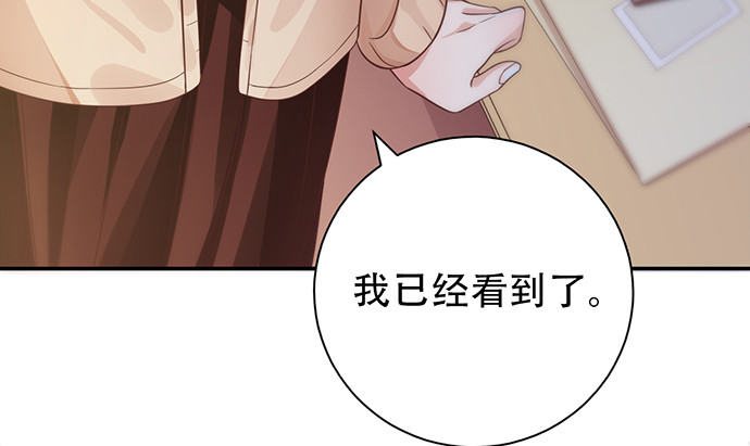 重生只为追影帝韩漫全集-237.原因无删减无遮挡章节图片 