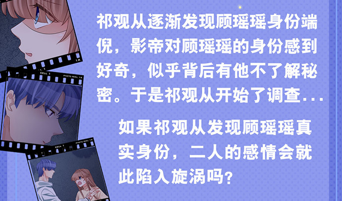 重生只为追影帝韩漫全集-237.原因无删减无遮挡章节图片 