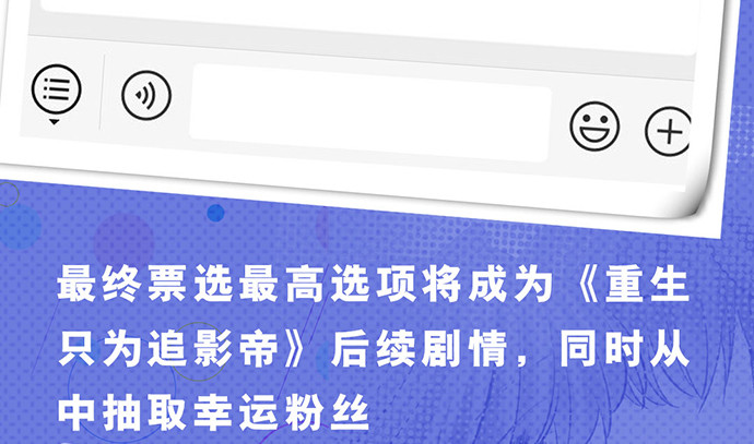 重生只为追影帝韩漫全集-237.原因无删减无遮挡章节图片 