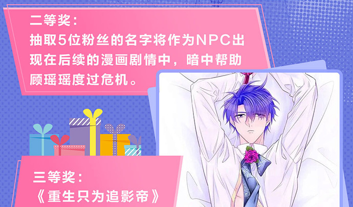 重生只为追影帝韩漫全集-237.原因无删减无遮挡章节图片 