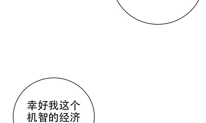 重生只为追影帝韩漫全集-237.原因无删减无遮挡章节图片 