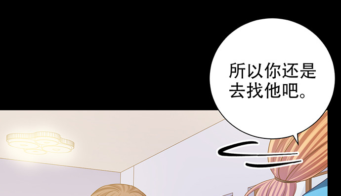 重生只为追影帝韩漫全集-237.原因无删减无遮挡章节图片 