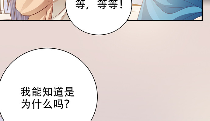 重生只为追影帝韩漫全集-237.原因无删减无遮挡章节图片 