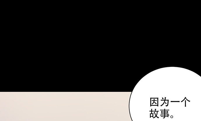 重生只为追影帝韩漫全集-237.原因无删减无遮挡章节图片 