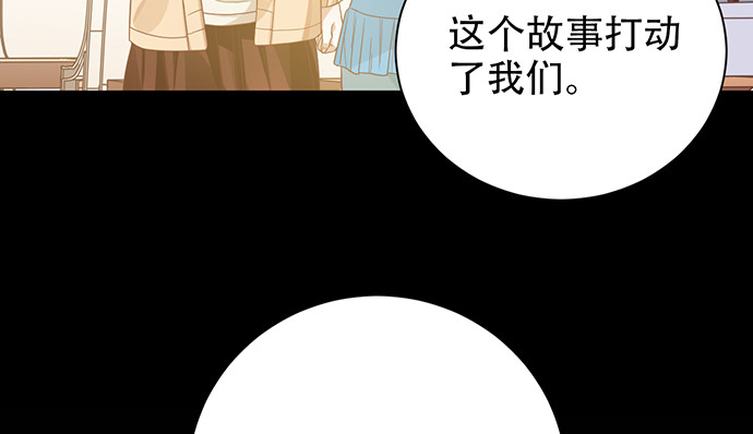 重生只为追影帝韩漫全集-237.原因无删减无遮挡章节图片 