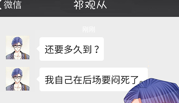 重生只为追影帝韩漫全集-237.原因无删减无遮挡章节图片 