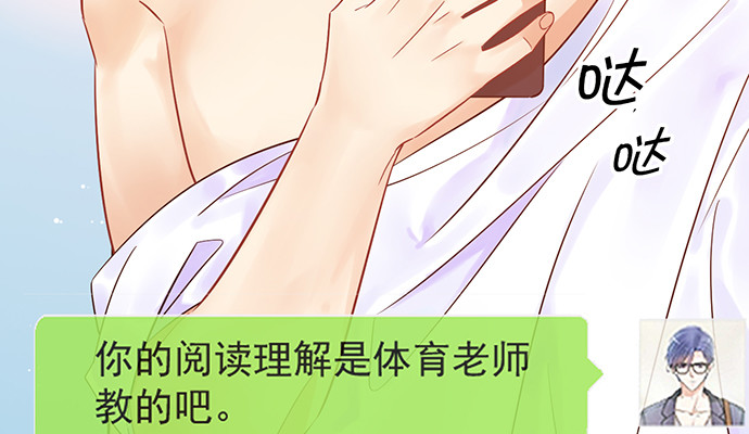 重生只为追影帝韩漫全集-237.原因无删减无遮挡章节图片 