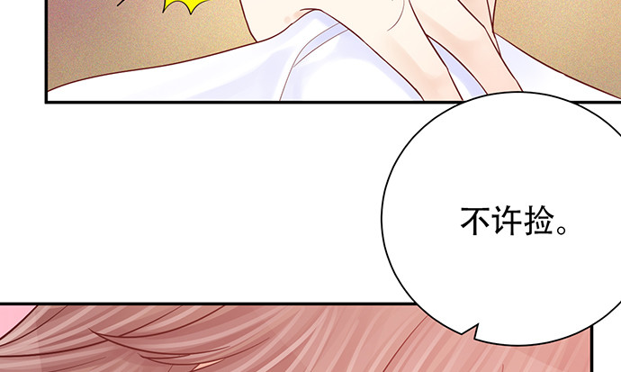重生只为追影帝韩漫全集-240.这是“惩罚”无删减无遮挡章节图片 
