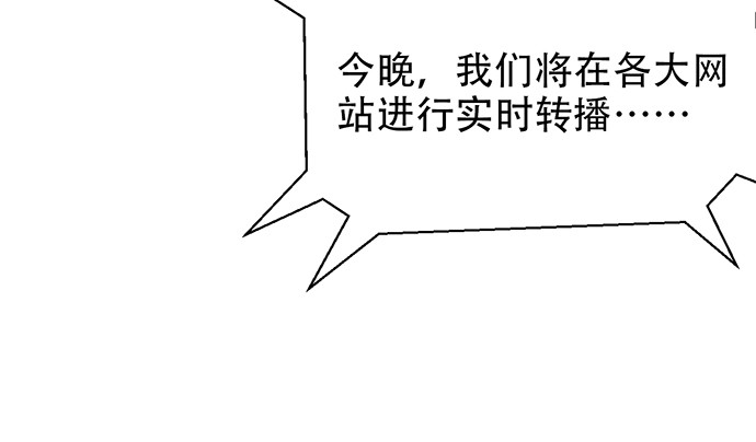 重生只为追影帝韩漫全集-241.红毯上的礼物无删减无遮挡章节图片 