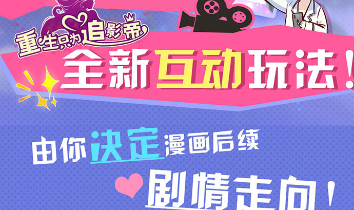 重生只为追影帝韩漫全集-241.红毯上的礼物无删减无遮挡章节图片 