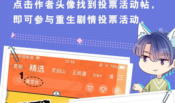 重生只为追影帝韩漫全集-241.红毯上的礼物无删减无遮挡章节图片 