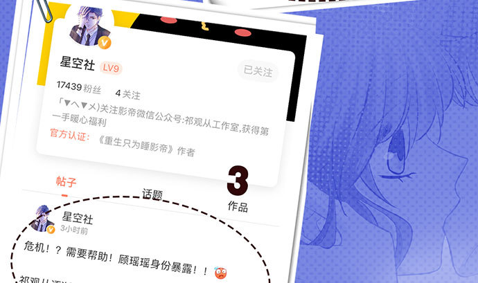 重生只为追影帝韩漫全集-241.红毯上的礼物无删减无遮挡章节图片 