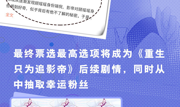 重生只为追影帝韩漫全集-241.红毯上的礼物无删减无遮挡章节图片 