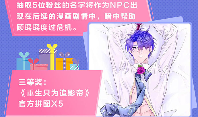 重生只为追影帝韩漫全集-241.红毯上的礼物无删减无遮挡章节图片 