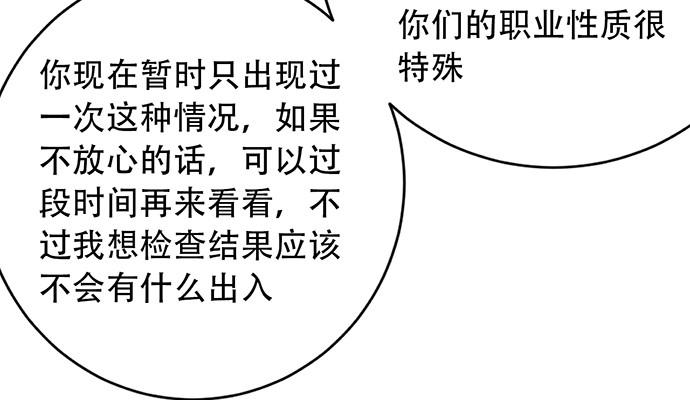 重生只为追影帝韩漫全集-241.红毯上的礼物无删减无遮挡章节图片 