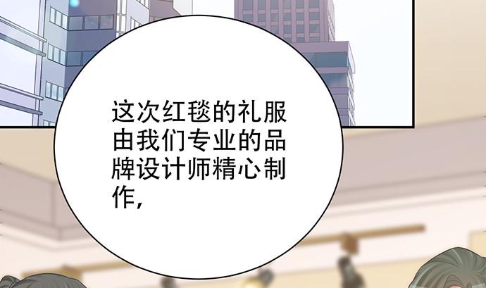 重生只为追影帝韩漫全集-241.红毯上的礼物无删减无遮挡章节图片 