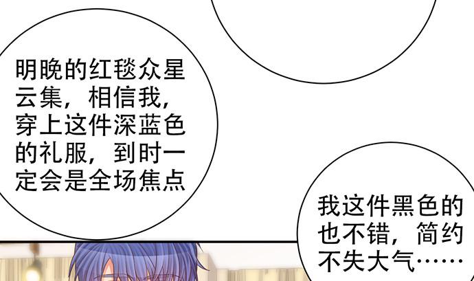 重生只为追影帝韩漫全集-241.红毯上的礼物无删减无遮挡章节图片 