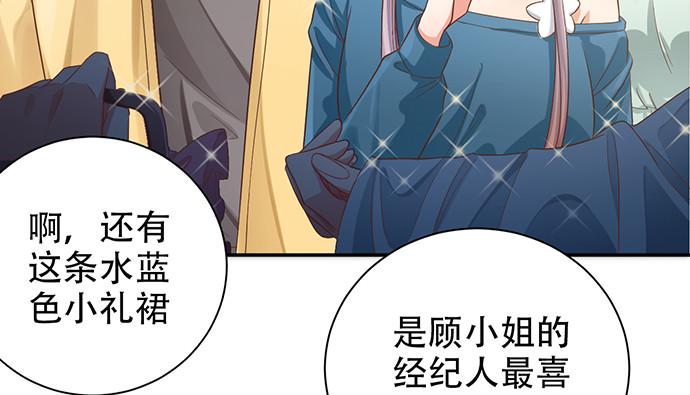 重生只为追影帝韩漫全集-241.红毯上的礼物无删减无遮挡章节图片 