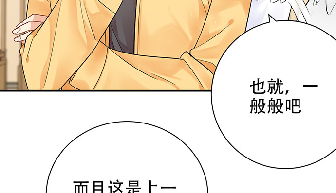 重生只为追影帝韩漫全集-241.红毯上的礼物无删减无遮挡章节图片 