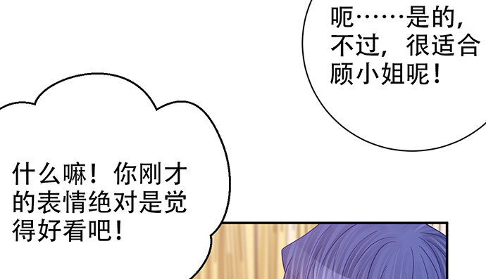 重生只为追影帝韩漫全集-241.红毯上的礼物无删减无遮挡章节图片 