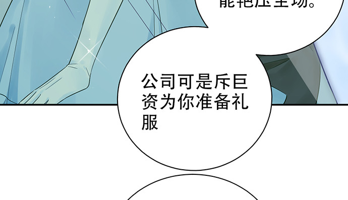 重生只为追影帝韩漫全集-241.红毯上的礼物无删减无遮挡章节图片 
