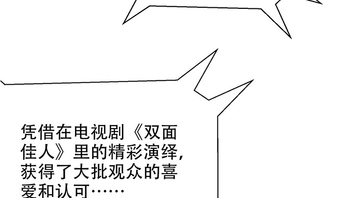 重生只为追影帝韩漫全集-242.看不到无删减无遮挡章节图片 