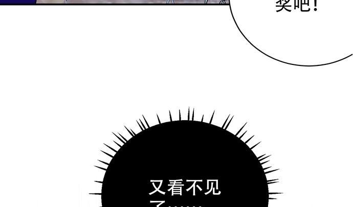 重生只为追影帝韩漫全集-242.看不到无删减无遮挡章节图片 