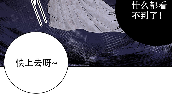重生只为追影帝韩漫全集-242.看不到无删减无遮挡章节图片 