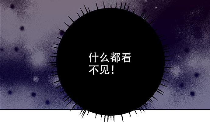 重生只为追影帝韩漫全集-242.看不到无删减无遮挡章节图片 