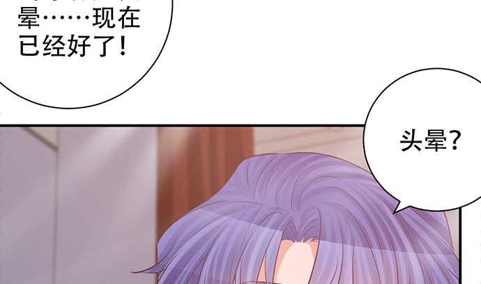 重生只为追影帝韩漫全集-242.看不到无删减无遮挡章节图片 