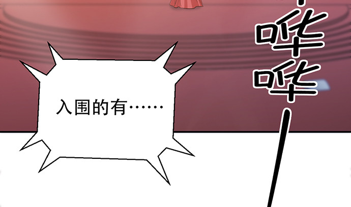 重生只为追影帝韩漫全集-242.看不到无删减无遮挡章节图片 
