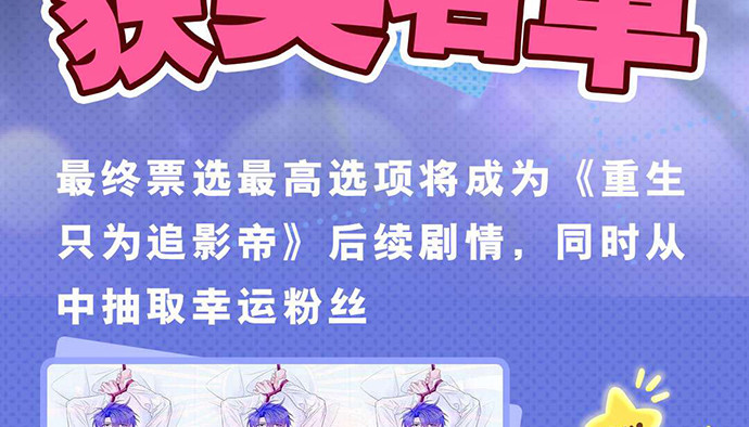 重生只为追影帝韩漫全集-243.牵好我的手无删减无遮挡章节图片 