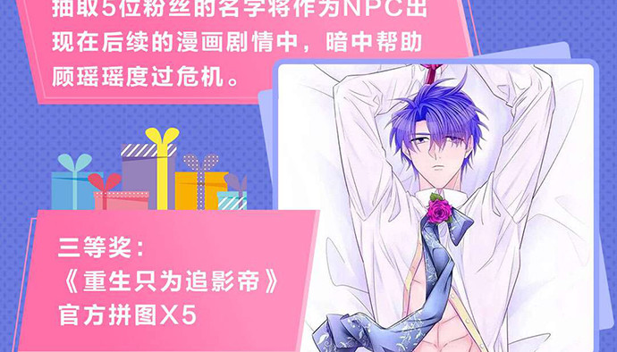 重生只为追影帝韩漫全集-243.牵好我的手无删减无遮挡章节图片 