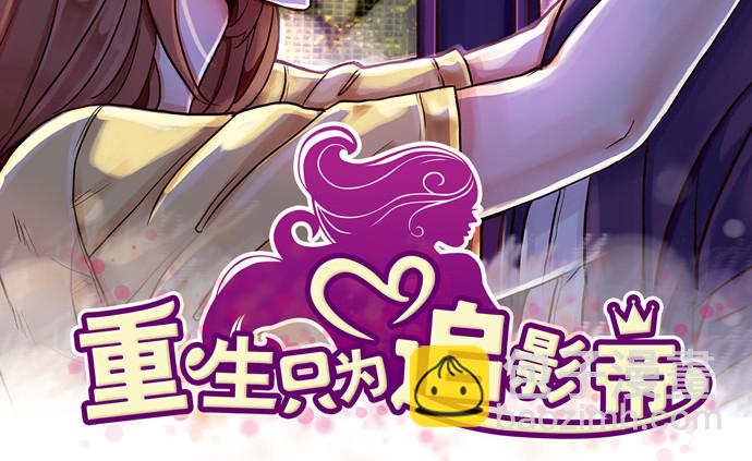 重生只为追影帝韩漫全集-243.牵好我的手无删减无遮挡章节图片 