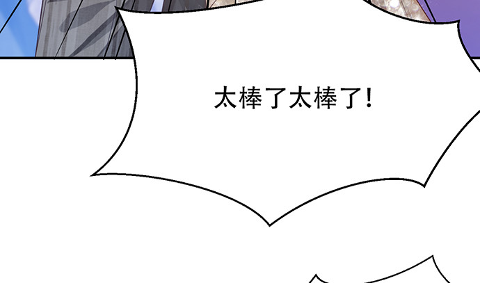 重生只为追影帝韩漫全集-243.牵好我的手无删减无遮挡章节图片 