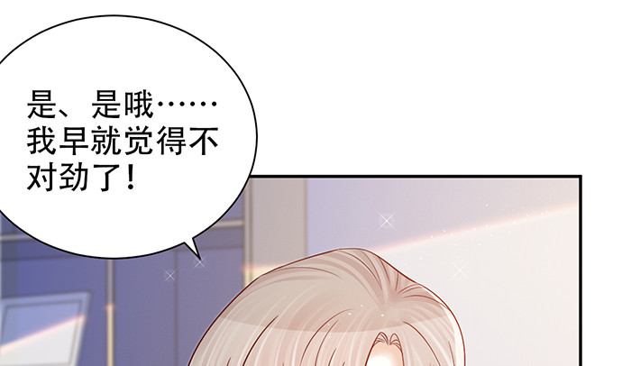 重生只为追影帝韩漫全集-244.蹊跷？无删减无遮挡章节图片 