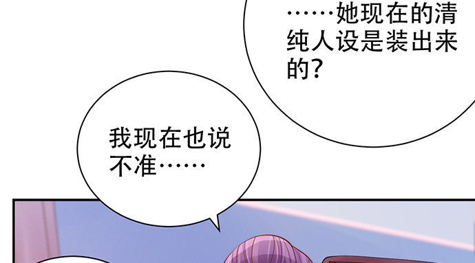 重生只为追影帝韩漫全集-244.蹊跷？无删减无遮挡章节图片 