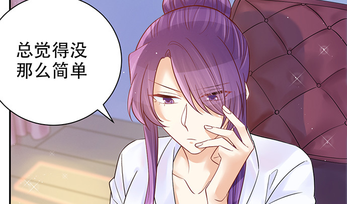 重生只为追影帝韩漫全集-244.蹊跷？无删减无遮挡章节图片 