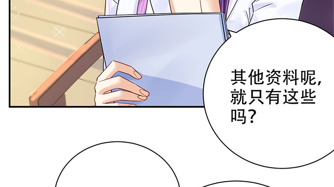 重生只为追影帝韩漫全集-244.蹊跷？无删减无遮挡章节图片 