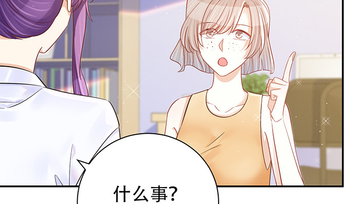 重生只为追影帝韩漫全集-244.蹊跷？无删减无遮挡章节图片 