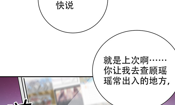 重生只为追影帝韩漫全集-244.蹊跷？无删减无遮挡章节图片 