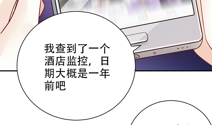 重生只为追影帝韩漫全集-244.蹊跷？无删减无遮挡章节图片 